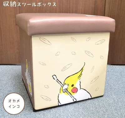 New!FA　収納BOXスツール　オカメインコ