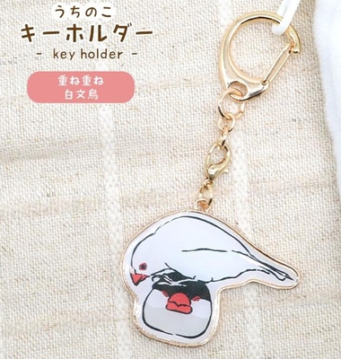 New!FA　うちのこキーホルダー　重ね重ね白文鳥