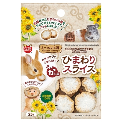MR ひまわりスライス
