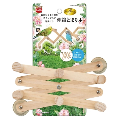 MR バードパレス　伸縮とまり木