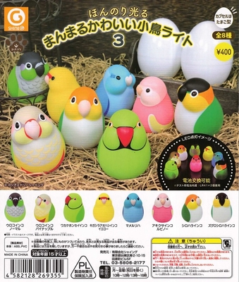 ガチャ　まんまるかわいい小鳥ライト３