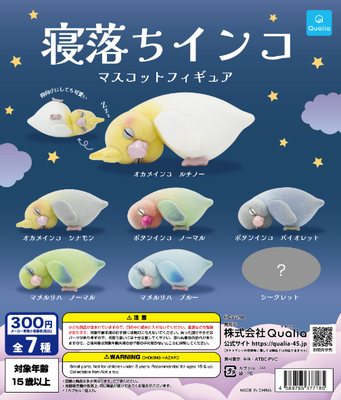 ガチャ　寝落ちインコ