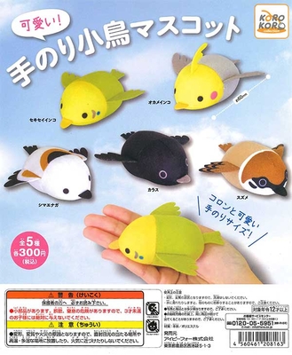 ガチャ　手のり小鳥マスコット