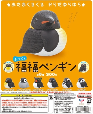 ガチャ　福福ペンギン