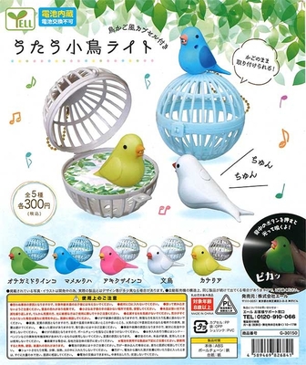 ガチャ　うたう小鳥ライト