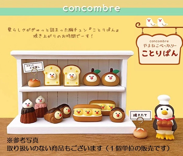 コンコンブル 文鳥りんごクリームパン | こんぱまるオンライン