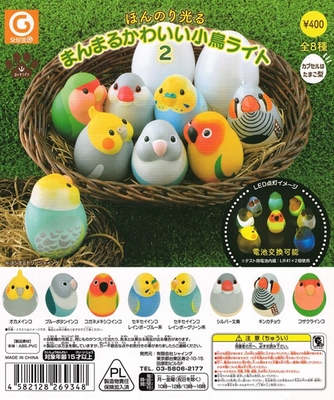 ガチャ　まんまるかわいい小鳥ライト２