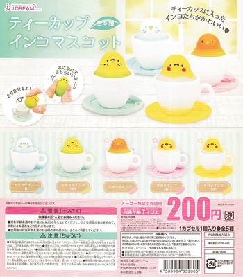 ガチャ　ティーカップインコマスコット