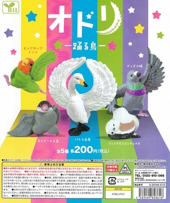 ガチャ　オドリー踊る鳥ー