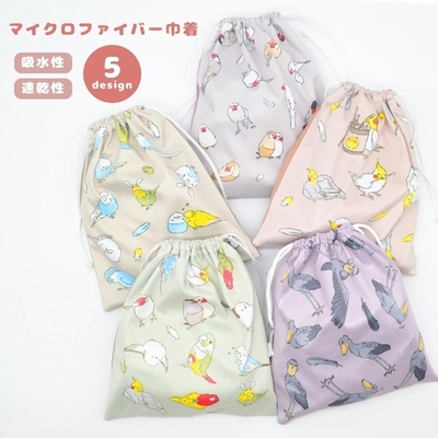 FA　マイクロファイバー巾着　各種