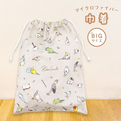 NEW！FA　マイクロファイバー巾着（大）うちのこ（ミックス）