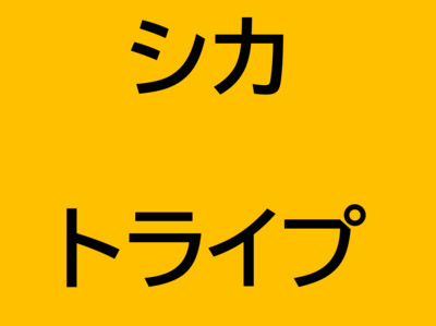 シカ・トライプ　約200g入り(ペット用ジビエ)