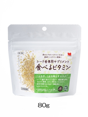 シード食専用サプリメント　食べるビタミン　各サイズ