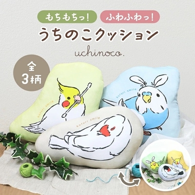 FA　うちのこクッション　各種