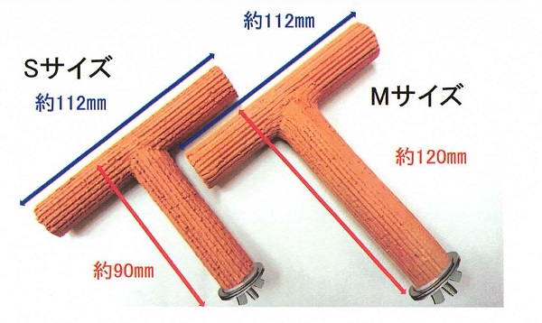 テラこった！丁の字パーチ ショートタイプ 各サイズ | こんぱまる