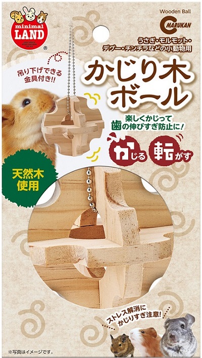 MR かじり木ボール | こんぱまるオンライン