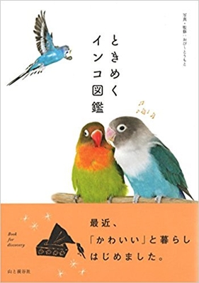 飼育書 その他 | こんぱまるオンライン