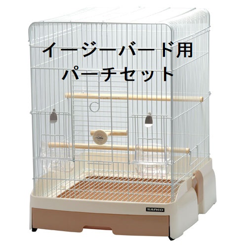 SK イージーホームバード パーチセット 各種 | こんぱまるオンライン