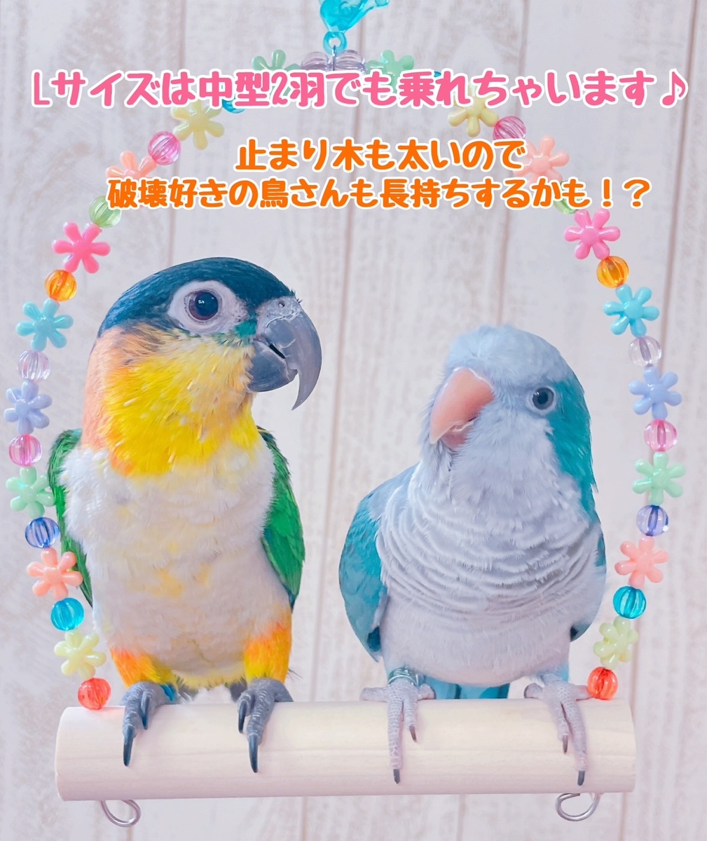 neko N-45 ブランコL もこもこフラワー | こんぱまるオンライン