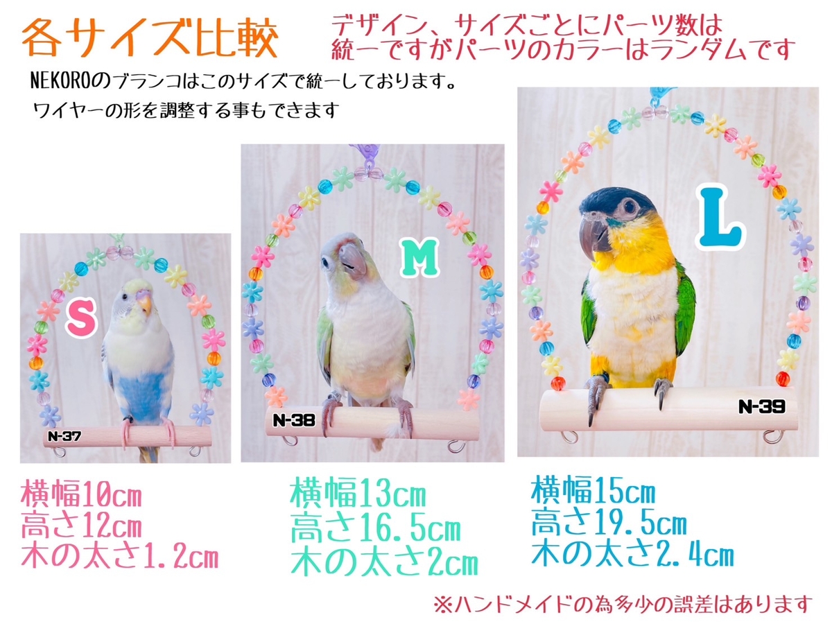 neko N-45 ブランコL もこもこフラワー | こんぱまるオンライン