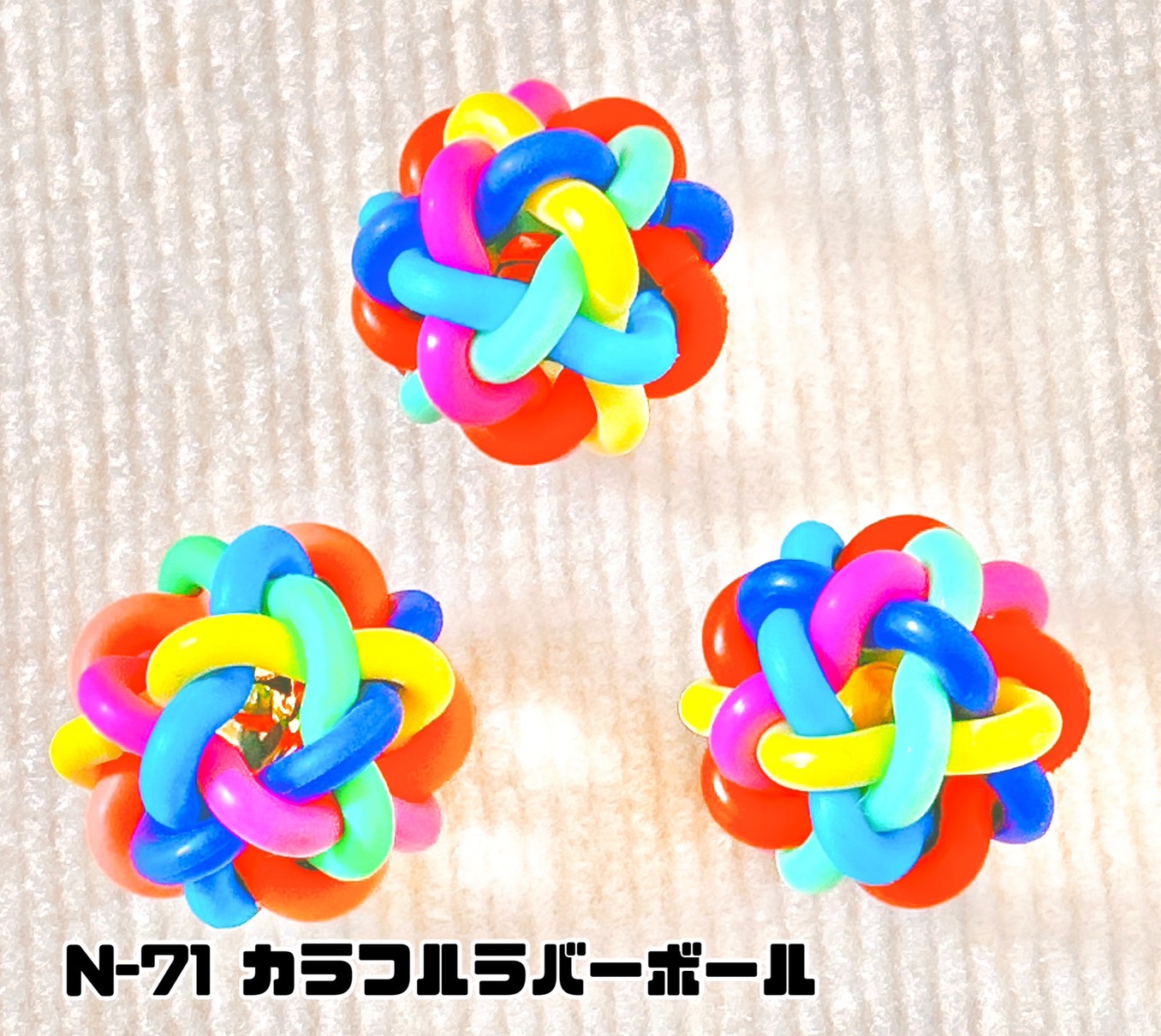 neko N-71 カラフルラバーボール Sサイズ | こんぱまるオンライン