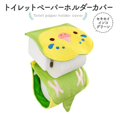 お買得！FA　トイレットペーパーホルダーカバー（にぎころセキセイグリーン）外装なし