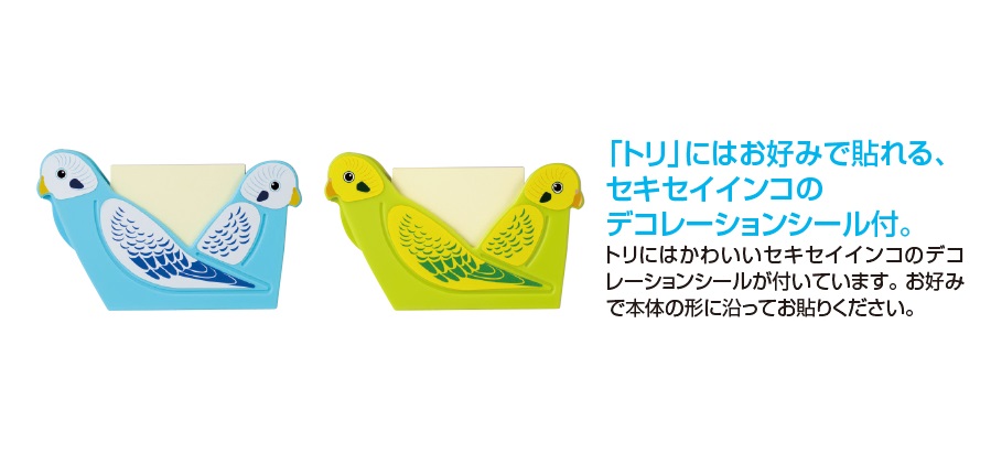 ゆとり屋 かわいい小鳥★DMM・クリップ、メモスタンド、マーカー・セキセイインコ ゆとり屋 かわいい小鳥グッズ スクラッチ - DMMスクラッチ