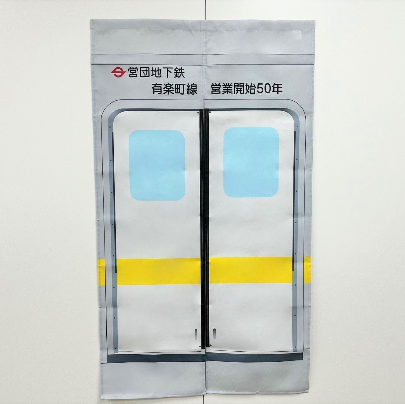 のれん 有楽町線7000系ドア | メトロの缶詰
