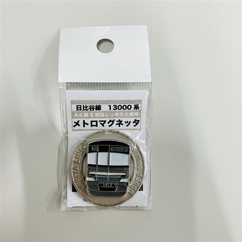 メトロマグネッタ 日比谷線13000系 | メトロの缶詰