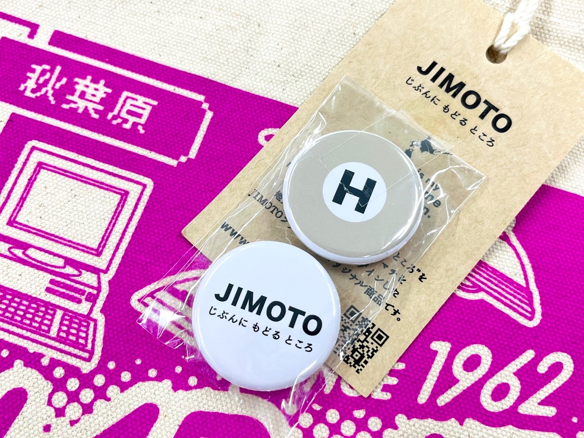 ジモトート 秋葉原 | メトロの缶詰