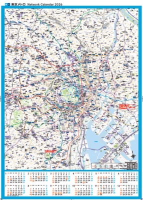【5枚】東京メトロネットワークカレンダー2026(送料500円含む)