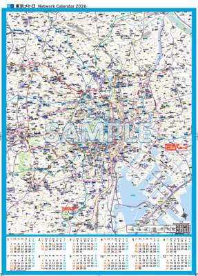 【1枚】東京メトロネットワークカレンダー2026(送料500円含む)