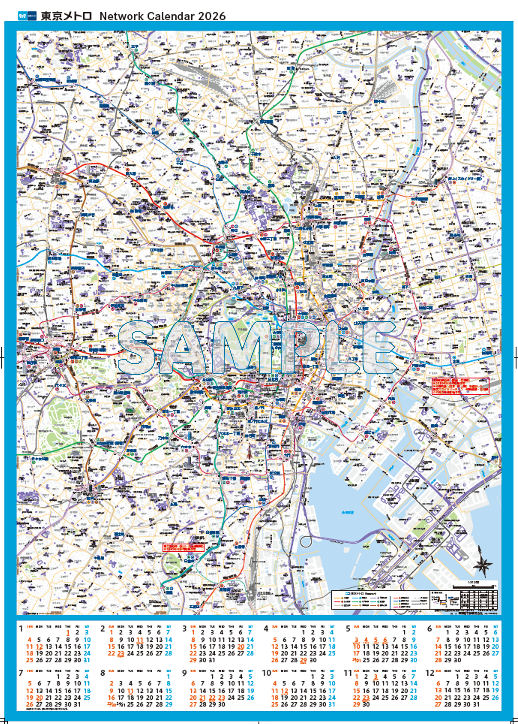 1枚】東京メトロネットワークカレンダー2026(送料500円含む) | メトロ