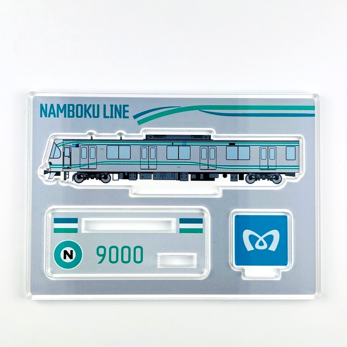 アクリルスタンド 南北線9000系（新塗装） | メトロの缶詰