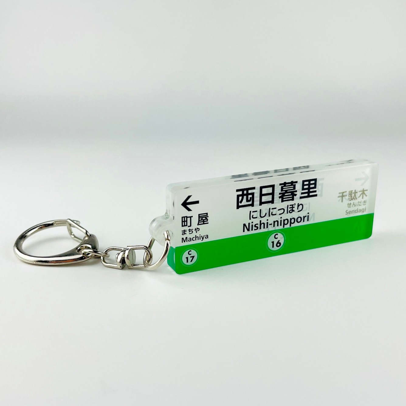 千代田線 駅名キーホルダー（西日暮里） | メトロの缶詰