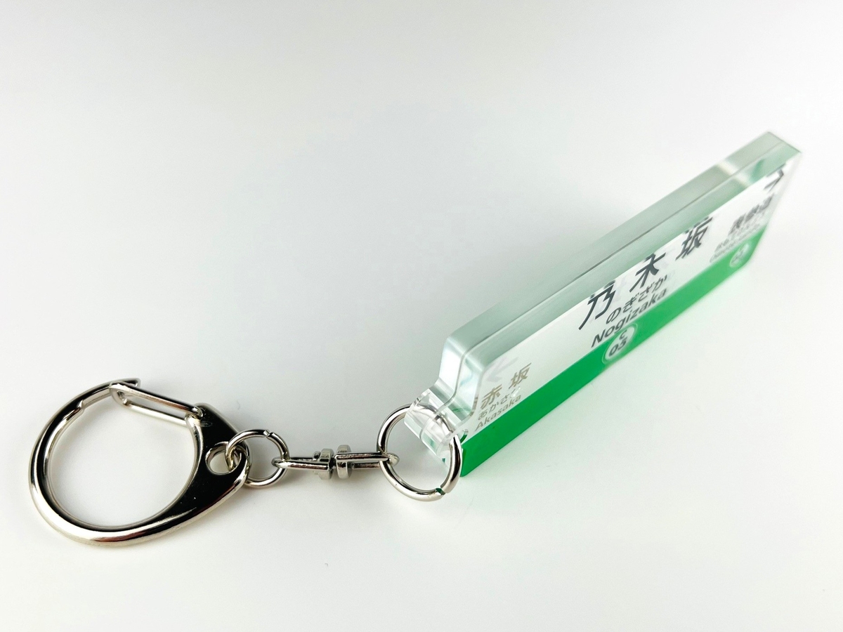 千代田線 駅名キーホルダー（乃木坂） | メトロの缶詰