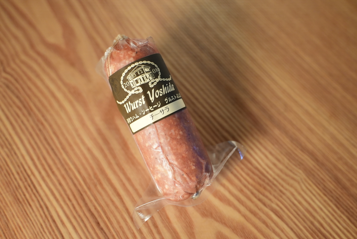 チーサラ | ヴルストよしだ