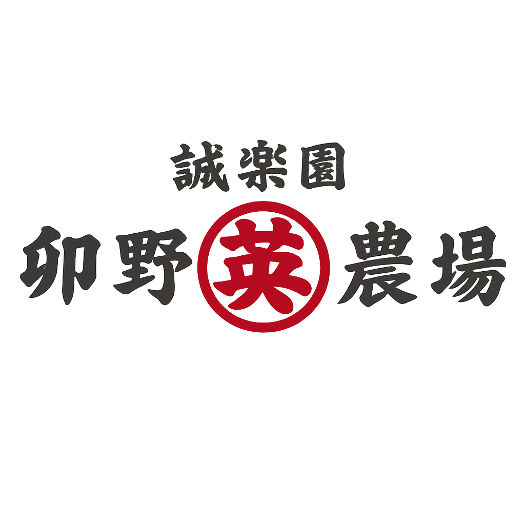 卯野農場通販ショップ