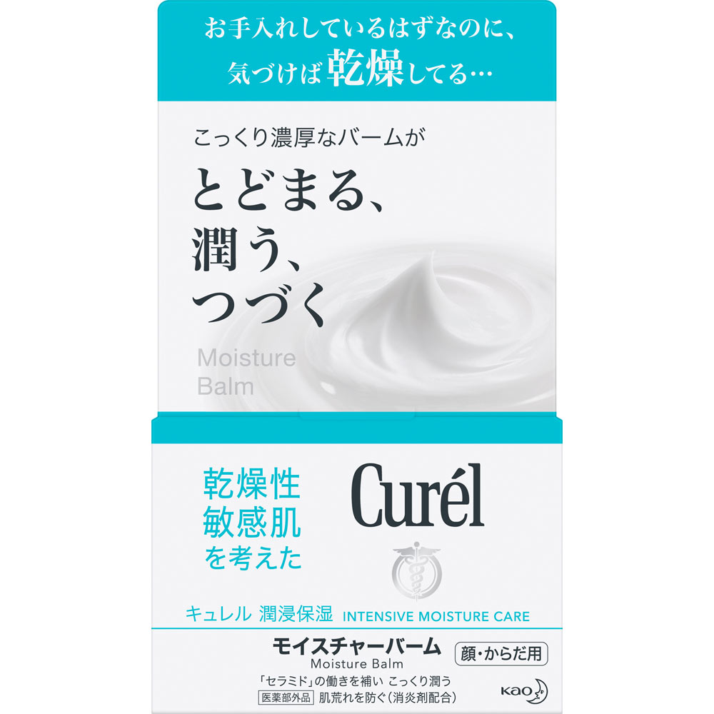 キュレルモイスチャーバームジャー 70g | ノルデンドラッグ 札臨店