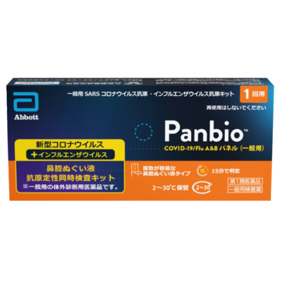 Panbio COVID-19/Flu A&B パネル（一般用) １テスト【第1類医薬品】