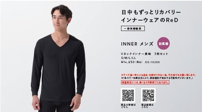 ReD Vネックインナー　長袖  同色 ３枚セット