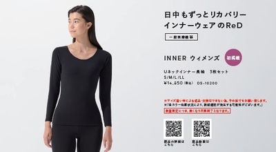 ReD Uネックインナー　長袖  同色 ３枚セット