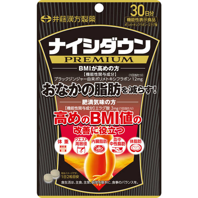 ナイシダウンPREMIUM(30日分)60粒