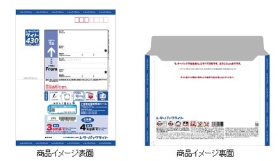 レターパック（青）送料【厚さ３センチ以内のみ対応】