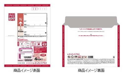 レターパック（赤）送料【A４サイズ内で重さ４キロ以内対応】