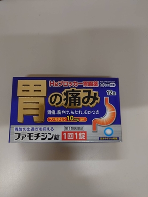 ファモチジン錠「クニヒロ」１２錠【第１類医薬品】★セルフメディケーション税制対象品