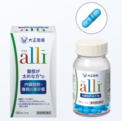 アライ　90カプセル（30日分）【薬剤師とのオンライン服薬指導が必要な医薬品】＊送料一律500円