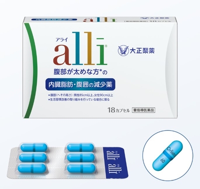 アライ　18カプセル（6日分）【薬剤師とのオンライン服薬指導が必要な医薬品】