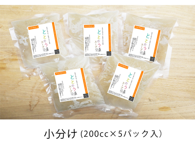 べジブロス＋　(小分け5Ｐセット)