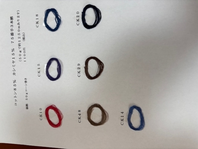コットン85％カシミヤ15％７５番３ｐｌｙの糸見本-2